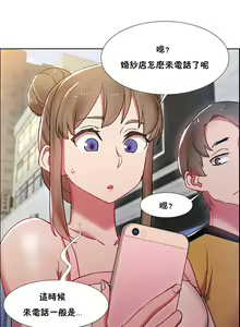 Page 681 of 租赁女孩／Rental Girls - preview thumbnail