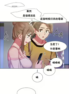 Page 683 of 租赁女孩／Rental Girls - preview thumbnail