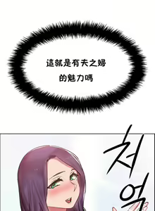 Page 707 of 租赁女孩／Rental Girls - preview thumbnail