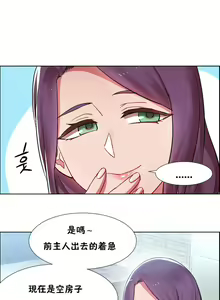 Page 712 of 租赁女孩／Rental Girls - preview thumbnail