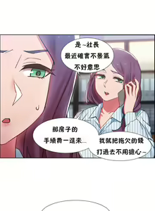 Page 720 of 租赁女孩／Rental Girls - preview thumbnail