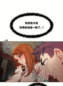 Page 72 of 租赁女孩／Rental Girls - preview thumbnail