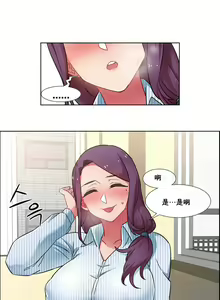 Page 738 of 租赁女孩／Rental Girls - preview thumbnail