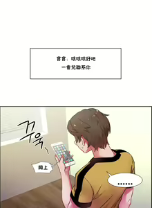 Page 744 of 租赁女孩／Rental Girls - preview thumbnail