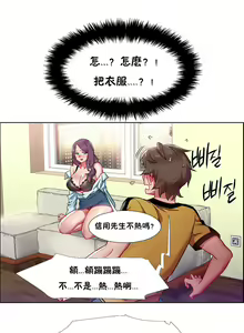 Page 749 of 租赁女孩／Rental Girls - preview thumbnail