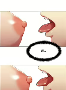 Page 75 of 租赁女孩／Rental Girls - preview thumbnail