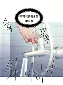 Page 788 of 租赁女孩／Rental Girls - preview thumbnail