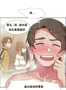 Page 802 of 租赁女孩／Rental Girls - preview thumbnail