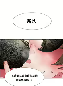 Page 818 of 租赁女孩／Rental Girls - preview thumbnail