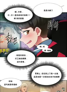 Page 893 of 租赁女孩／Rental Girls - preview thumbnail