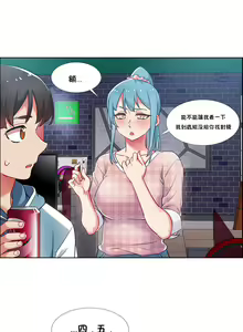 Page 914 of 租赁女孩／Rental Girls - preview thumbnail