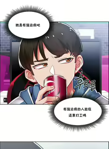 Page 916 of 租赁女孩／Rental Girls - preview thumbnail