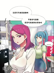 Page 948 of 租赁女孩／Rental Girls - preview thumbnail