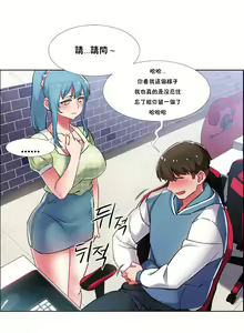 Page 960 of 租赁女孩／Rental Girls - preview thumbnail