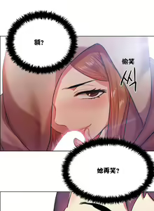 Page 96 of 租赁女孩／Rental Girls - preview thumbnail