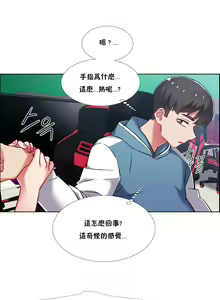 Page 963 of 租赁女孩／Rental Girls - preview thumbnail