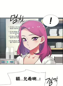 Page 984 of 租赁女孩／Rental Girls - preview thumbnail