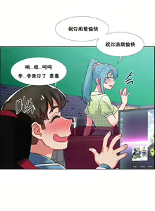 Page 998 of 租赁女孩／Rental Girls - preview thumbnail