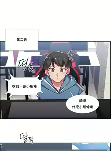 Page 999 of 租赁女孩／Rental Girls - preview thumbnail