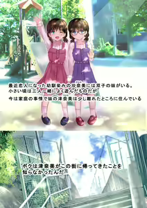 Page 3 of Futago no Osananajimi ga Nude Model o Shite kureru - preview thumbnail