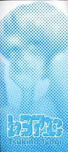 Page 4 of ♭37℃ - preview thumbnail