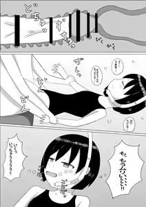 Page 11 of Fuyuna to, Pool nite - preview thumbnail