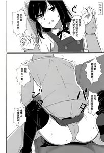 Page 10 of Anoko no Kawari no Nama Onaho | 用來代替那女孩的肉飛機杯 - preview thumbnail