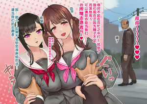 Page 3 of Semen Nigate-kei Joshi no Hanashi - preview thumbnail