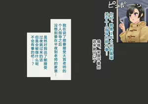 Page 41 of Semen Nigate-kei Joshi no Hanashi - preview thumbnail
