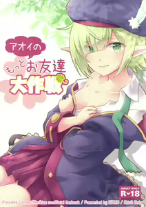 Aoi no Motto Otomodachi Daisakusen — hentai manga cover on Fhentai