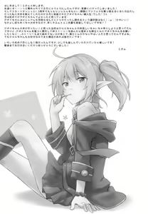 Page 22 of Aoi no Motto Otomodachi Daisakusen - preview thumbnail