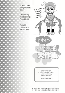 Page 23 of Aoi no Motto Otomodachi Daisakusen - preview thumbnail