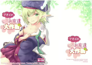 Page 25 of Aoi no Motto Otomodachi Daisakusen - preview thumbnail