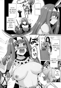Page 3 of Nitocris wa Master to XX Shitai | 니토크리스는 동맹자와 XX를 하고 싶어! - preview thumbnail