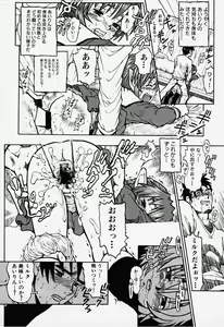 Page 23 of Elf Ears - preview thumbnail