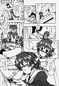 Page 10 of Elf Ears - preview thumbnail