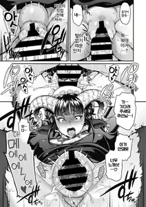 Page 20 of Koisuru Kuroyagi | 사랑다듬는 흑염소 - preview thumbnail