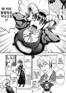 Page 3 of Koisuru Kuroyagi | 사랑다듬는 흑염소 - preview thumbnail