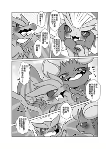 Page 13 of Gay Monster Hunter comic - preview thumbnail