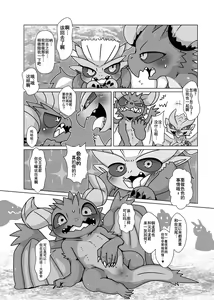 Page 3 of Gay Monster Hunter comic - preview thumbnail