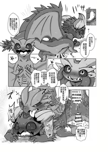 Page 10 of Gay Monster Hunter comic - preview thumbnail