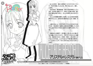 Page 300 of Koyoi mo Meshimase Alicetale - preview thumbnail