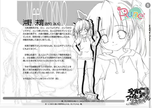 Page 301 of Koyoi mo Meshimase Alicetale - preview thumbnail