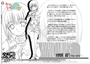 Page 302 of Koyoi mo Meshimase Alicetale - preview thumbnail