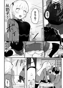 Page 3 of Zettai ni NTRrenai Kanojo no Tsukurikata! - preview thumbnail