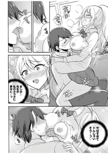 Page 28 of 「私…本気なんだから…」～ギャルJKは昼も夜もパコパコSEXにイキまくり～【18禁】 - preview thumbnail