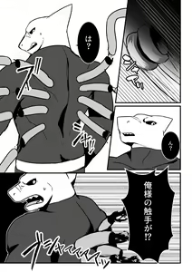 Page 16 of BREAKCORE - preview thumbnail