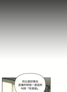 Page 1011 of 欢迎进入梦幻直播间／BJ的梦幻直播 / Collapse & Rewind - preview thumbnail