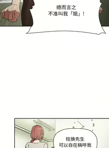 Page 1012 of 欢迎进入梦幻直播间／BJ的梦幻直播 / Collapse & Rewind - preview thumbnail