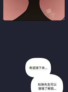 Page 1063 of 欢迎进入梦幻直播间／BJ的梦幻直播 / Collapse & Rewind - preview thumbnail